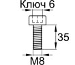 Схема DIN912-M8x35